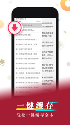 好看小说app下载安装  v1.0图3