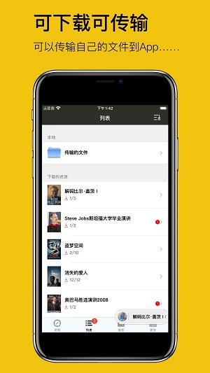 英语听听破解版  v1.0.3图2