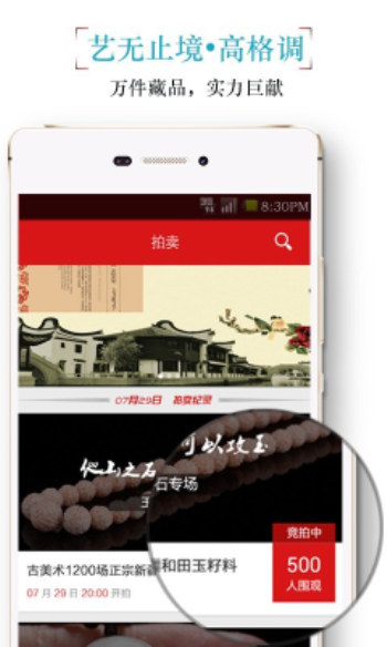 古美术免费版  v2.0.5图1