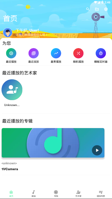 复古音乐安卓版免费下载安装  v1.0图3