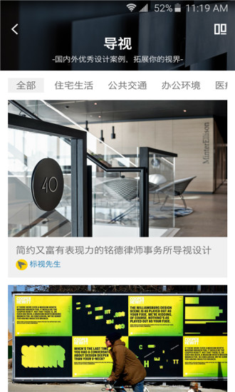 标视学院  v1.0.0图3