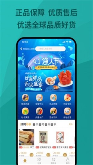 绿地优选app下载官网  v1.0.0图2