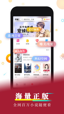 好看小说app下载安装  v1.0图1