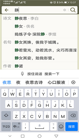 古诗文网下载app  v2.4.5图2