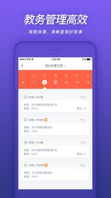 易知鸟手机版下载安装  v4.3.0图1