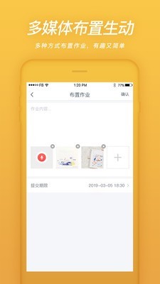 易知鸟手机版下载安装  v4.3.0图2