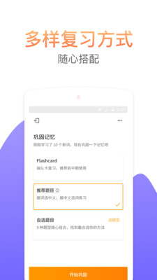 考满分词汇2024  v2.2.3图2