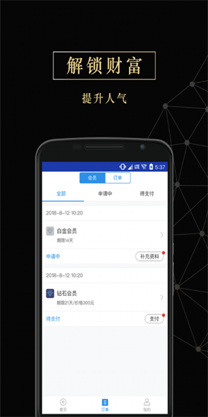 花花借款  v2.4.1图2