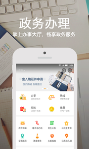 爱城市网  v2.4.5图1