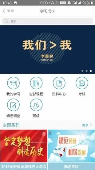 无限极中国2024  v2.0.35图2