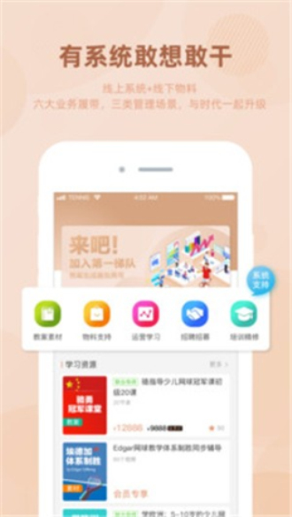 网球人免费版  v1.0.0图3