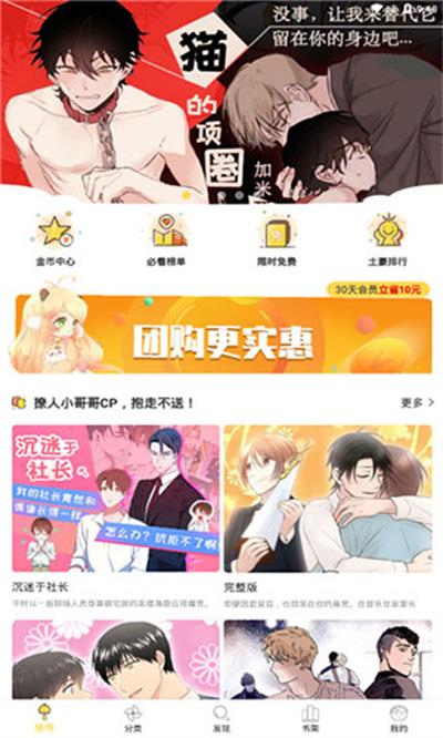 52k漫画免费漫画页面在线看漫画破解版