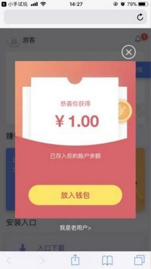 红包来袭app  v1.4.4图1
