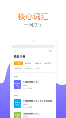 考满分词汇2024  v2.2.3图3