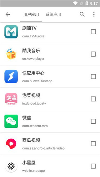 小黑屋写作软件手机版免费下载苹果  v1.6.2图3