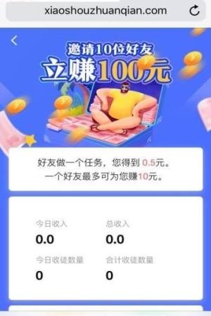 红包来袭app  v1.4.4图2