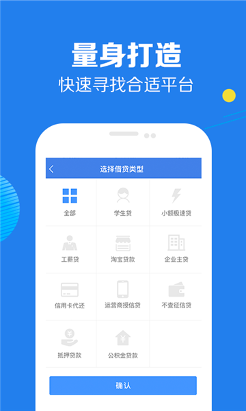 好享借款app下载  v9.0.95图1