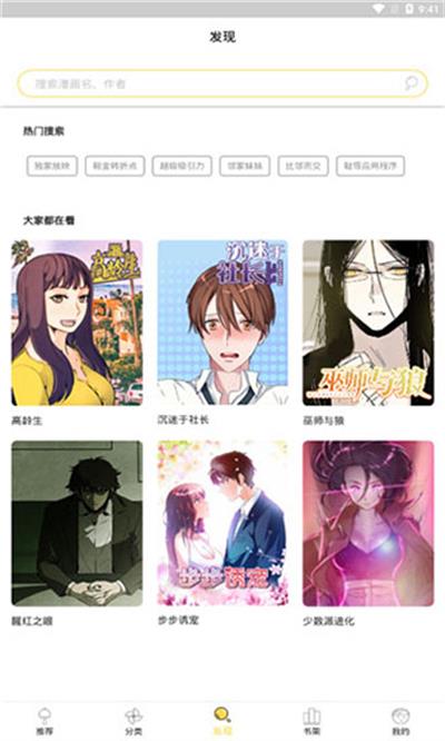 52k漫画免费漫画页面在线看漫画破解版  v1.0.0图3