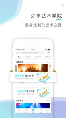 芬享音乐安卓版下载安装最新版  v1.4.5图3