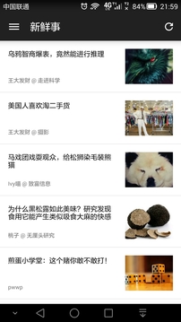 煎蛋网  v4.3.1.1图1