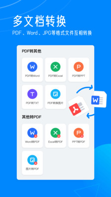 轻描2024  v1.0.1图4