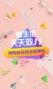 赚生活  v1.3图4