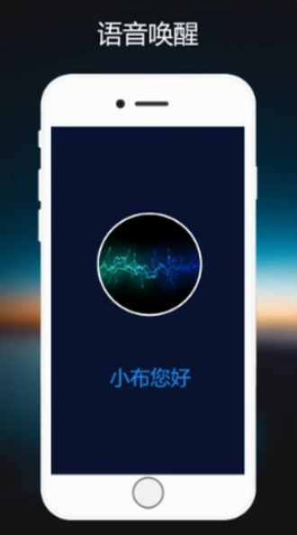 小布语音助手2.0  v1.0.2图2