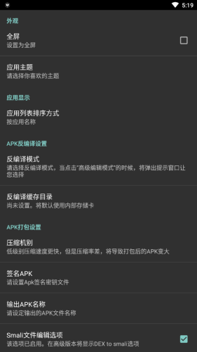 安卓修改大师最新版下载苹果  v1.0.0图1