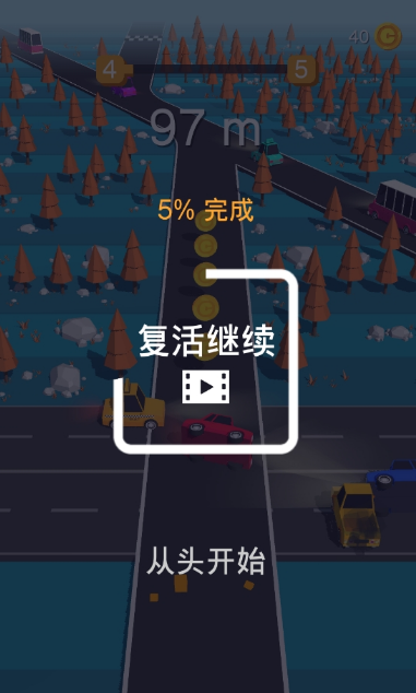 飞奔车辆  v1.4.2图3