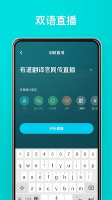 有道翻译官app  v3.10.6图3