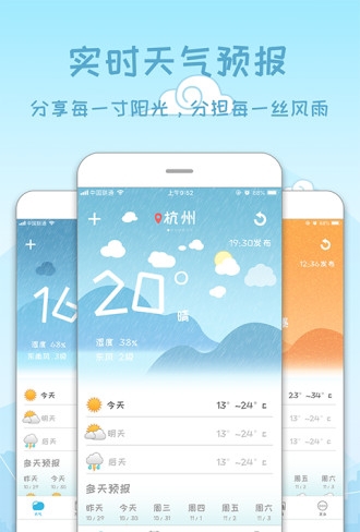 天气预报15天查询下载手机版oppo  v3.0.0图4