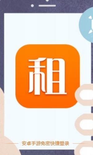 手游登号器登录钥匙下载安装苹果版免费  v3.2.19图1