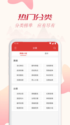 全民追书软件官网  v1.43.0图1