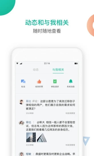 知识星球app下载官网手机版苹果版安装  v4.20.3图3