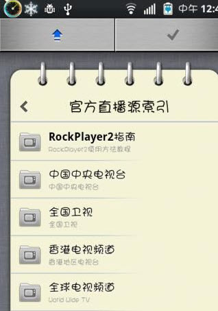 rockplayer2