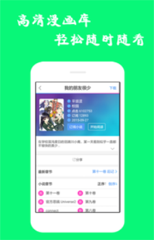 漫画精选手机版下载安装最新版  v7.6.2图2