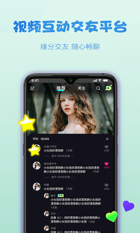 糖球体育直播抓饭吧  v1.0.0图3