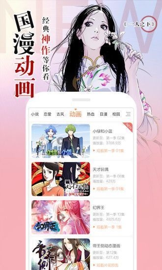 冷冬漫画手机版下载安装  v1.0.0图1