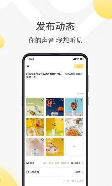 全国约茶2024  v1.0.82图3