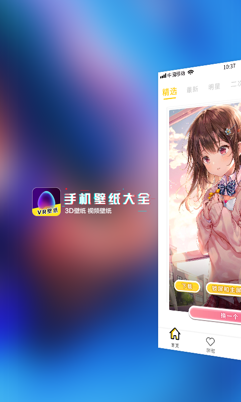 HOLA动态壁纸  v1.0图2