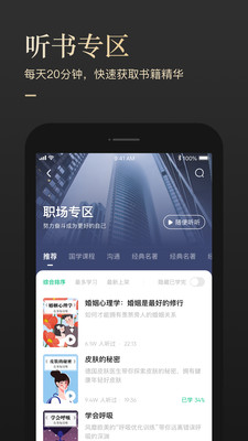 有书平台兼职  v5.12.2图4