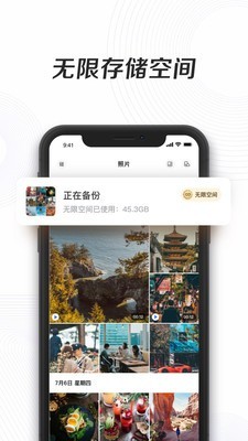 一刻相册  v2.3.2图1