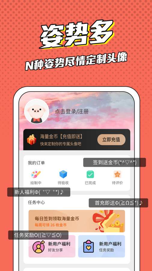 漫画脸相机  v1.0.2图1