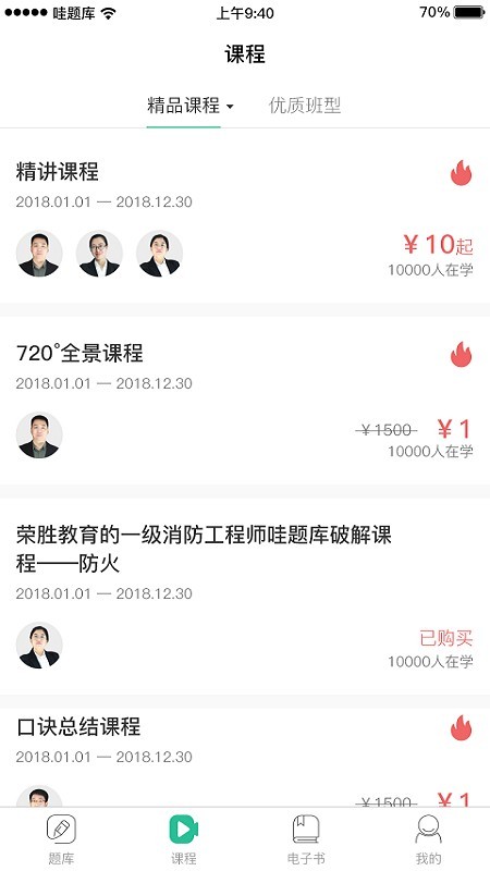 哇题库一建估分系统  v1.89图1