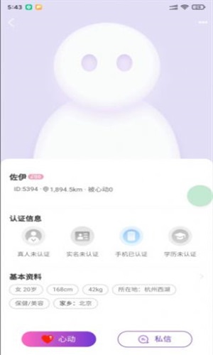 怦然心动朋友圈说说  v1.0.0图1