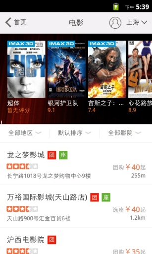 QQ美食  v2.1图5