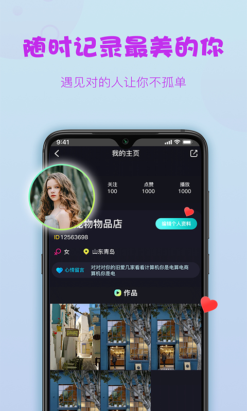 糖球体育直播抓饭吧  v1.0.0图1