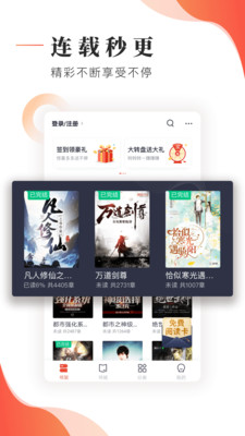 追书大神下载安装免费观看  v2.7.5图1