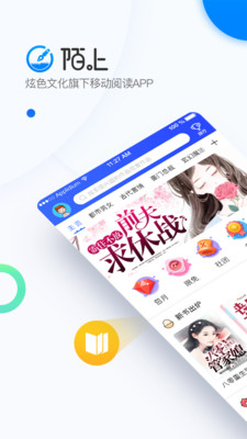 陌上小说软件免费下载  v6.0.25.2图5