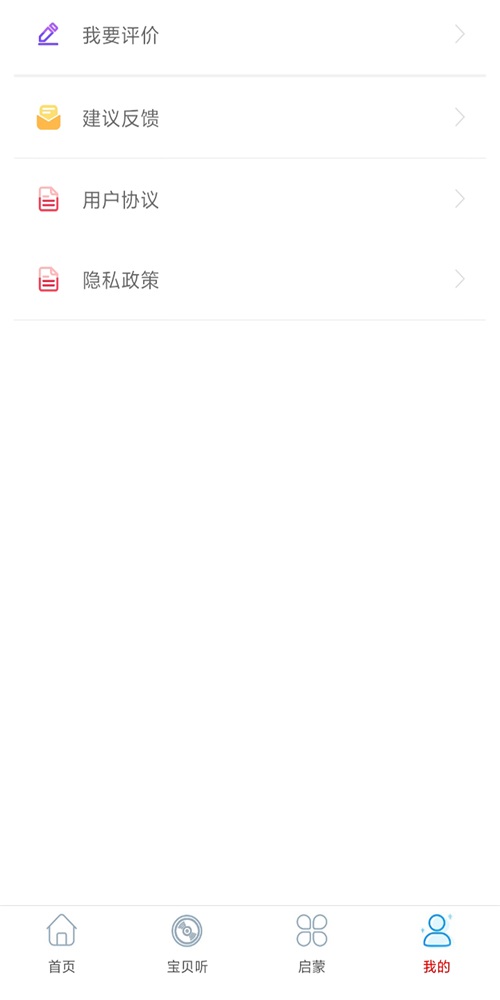 旺财音乐安卓版官网下载安装最新版  v2.0图3